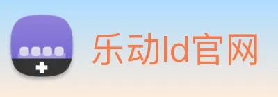 乐动ld官网 logo